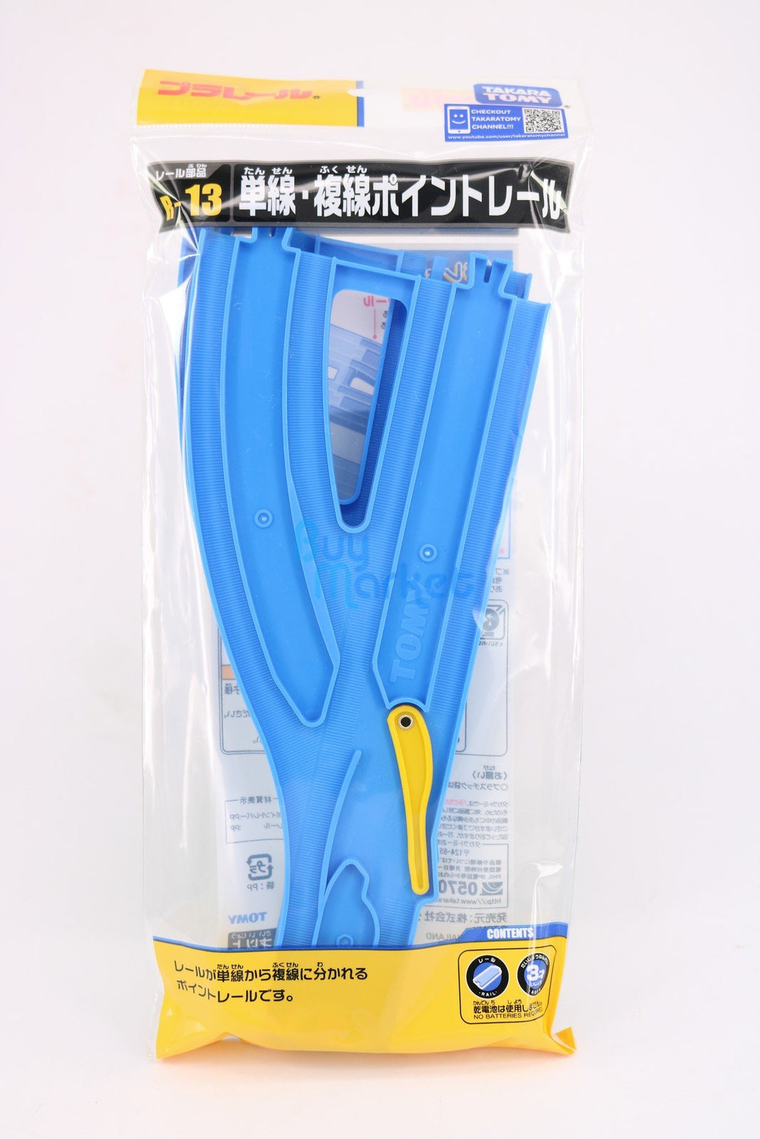 Takara Tomy Tomica Plarail Rail R-13 PA Single or Double Track Point Japan