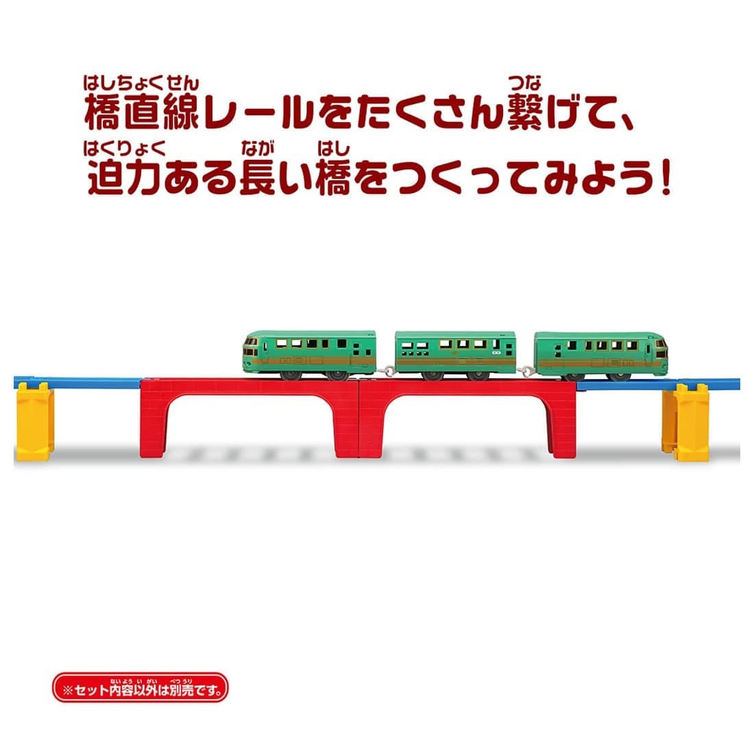 Takara Tomy Plarail Rail Train Accessories Parts R-17 Bridge Straight Rail