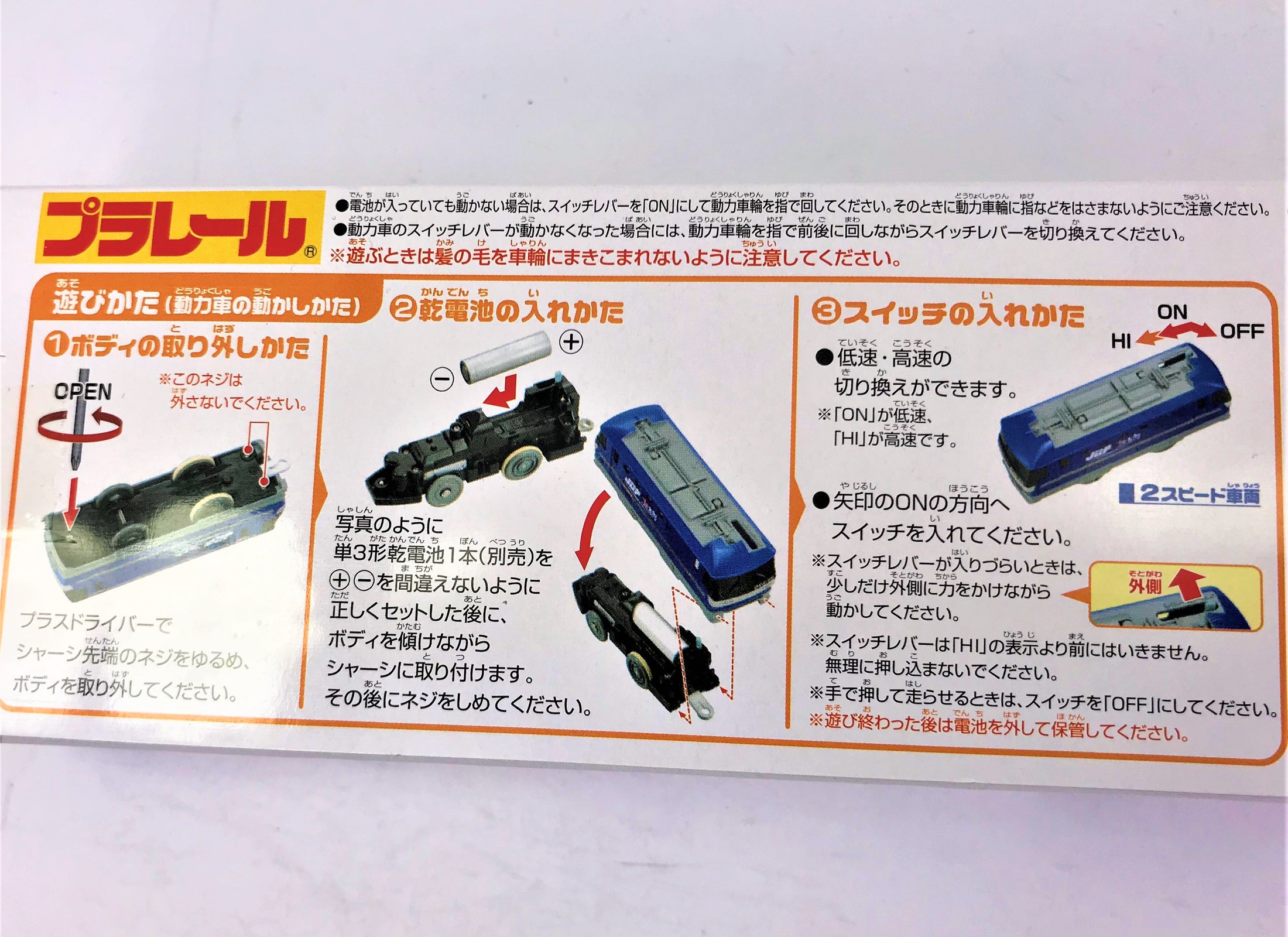 Takara Tomy Plarail Train S-26 EF210 Momotarou Motorised Model Japan Special