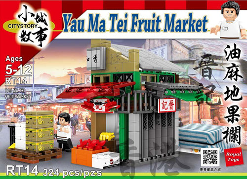 Load image into Gallery viewer, Royal Toys Building Blocks City Story Bricks RT14: Yau Ma Tei Fruit Market (324 Pcs/Pzs)
