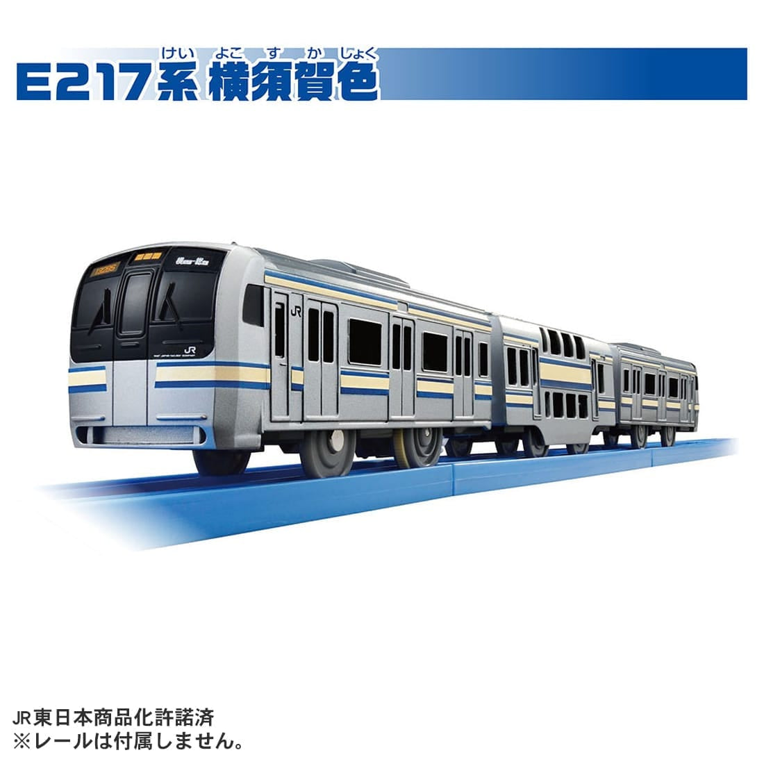Takara Tomy Plarail Train Series E217 Yokosuka Color & Shonan Color Double Set