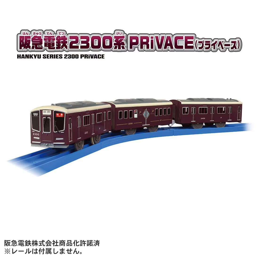 Takara Tomy Plarail S-47 Hankyu Series 2300 PRiVACE Motorized Train