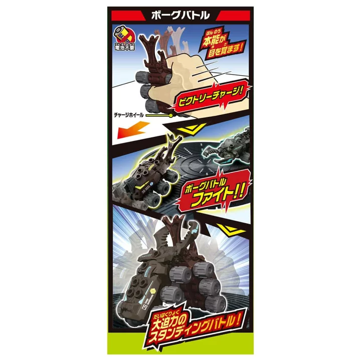Takara Tomy Kabuto Borg battle KB-05 2way Gachi Battle Stage Starter Set