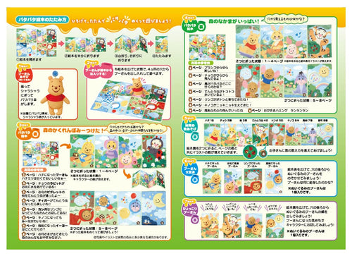Load image into Gallery viewer, Takara Tomy Disney Baby Toy - Pooh Hide-and-Seek Picture Book
