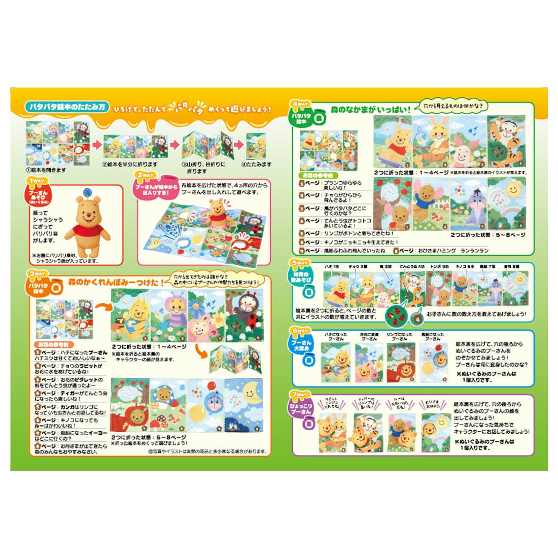 Takara Tomy Disney Baby Toy - Pooh Hide-and-Seek Picture Book