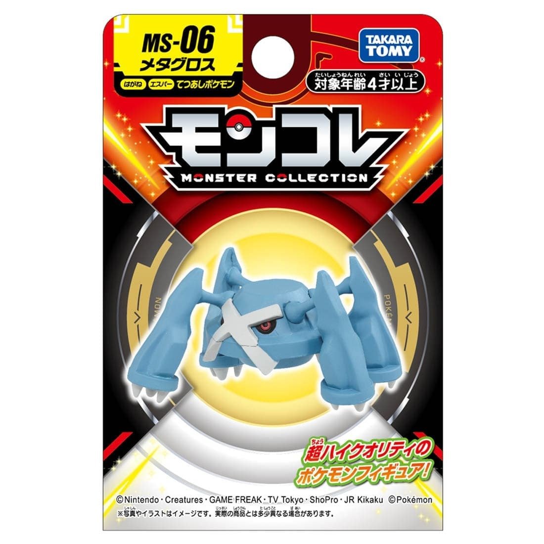 Takara Tomy Pokemon Moncolle - MS-06 Metagross Mini Figure Box Packing