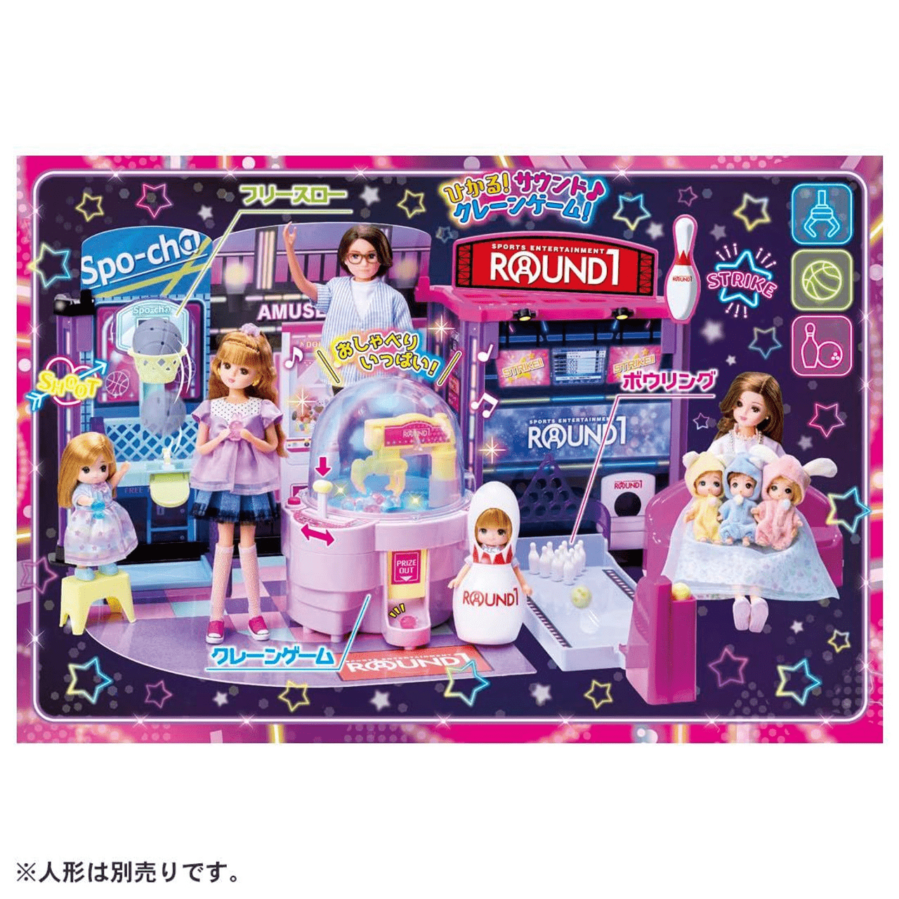 Takara Tomy - Licca-Chan Set Let's All Go To Round1 Playset (NO DOLL)