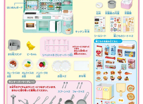 Load image into Gallery viewer, Takara Tomy Licca Doll Accessory - LF-03 Lively Sound Licca-chan Kitchen Set

