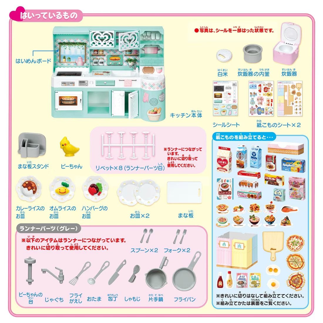 Takara Tomy Licca Doll Accessory - LF-03 Lively Sound Licca-chan Kitchen Set