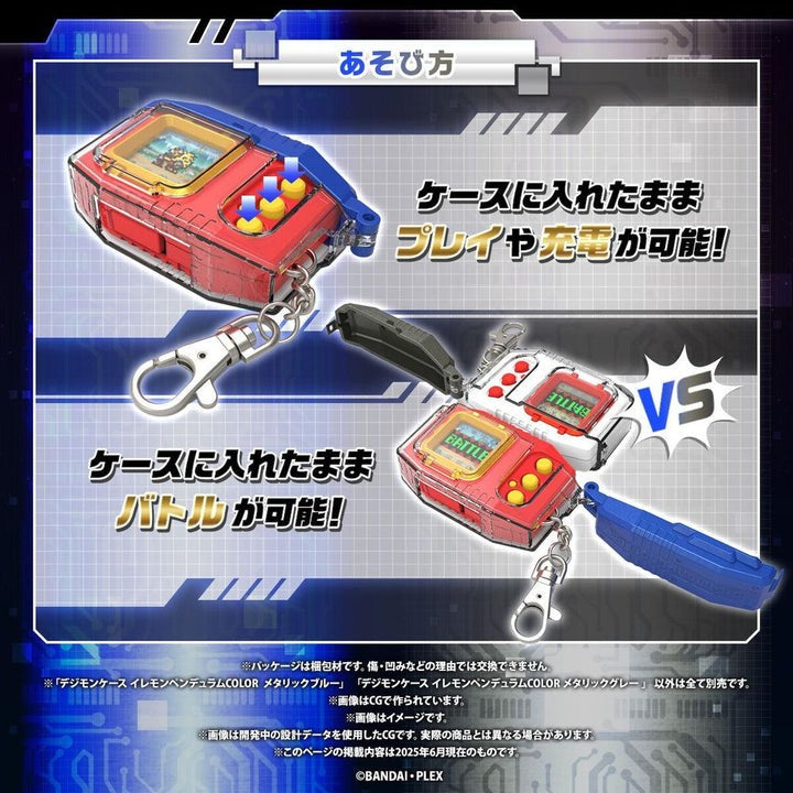 Premium Bandai DIGIMONCASE IREMONPENDULUM COLOR METALLIC BLUE ver. Cover Case