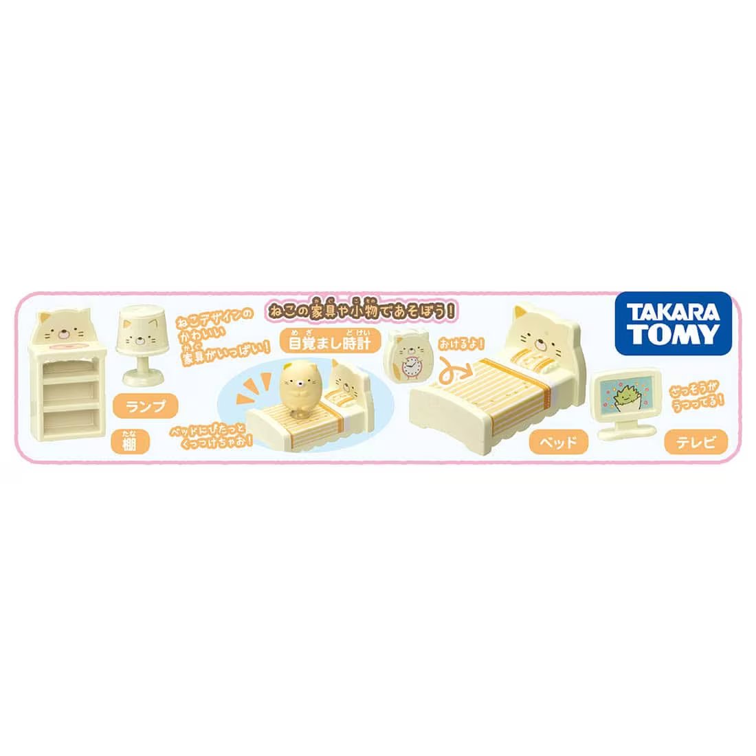Takara Tomy Sumikko Gurashi Kuttsuki Neko & Furniture Set