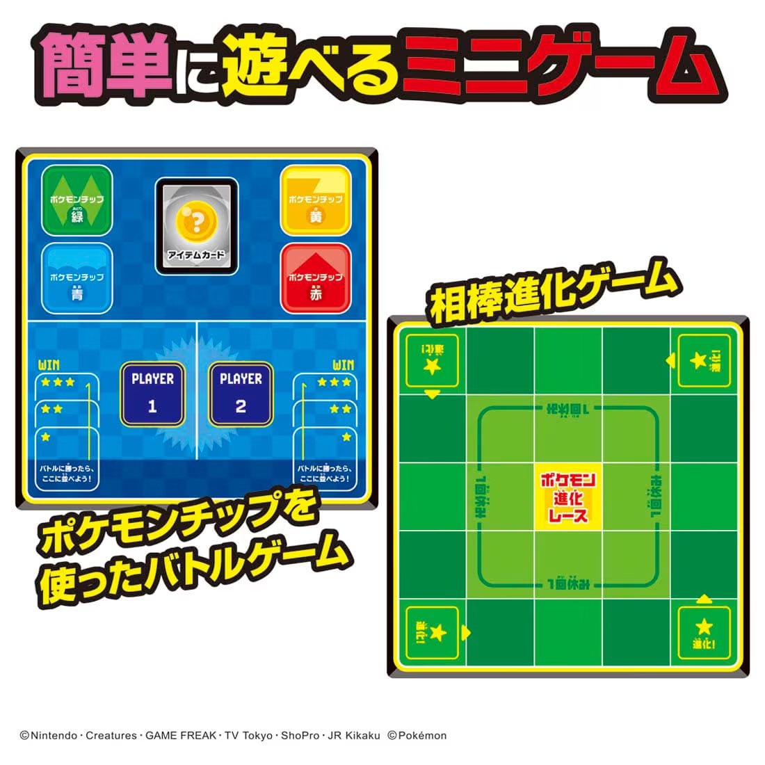 Takara Tomy 	Pokemon Board Game Get Battle Adventure (Board Game) Set
