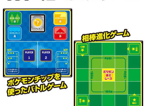 Load image into Gallery viewer, Takara Tomy 	Pokemon Board Game Get Battle Adventure (Board Game) Set
