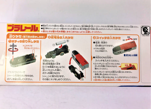 Load image into Gallery viewer, Takara Tomy Plarail Train S-15 Narita Express Motorised with Dedicated Joint
