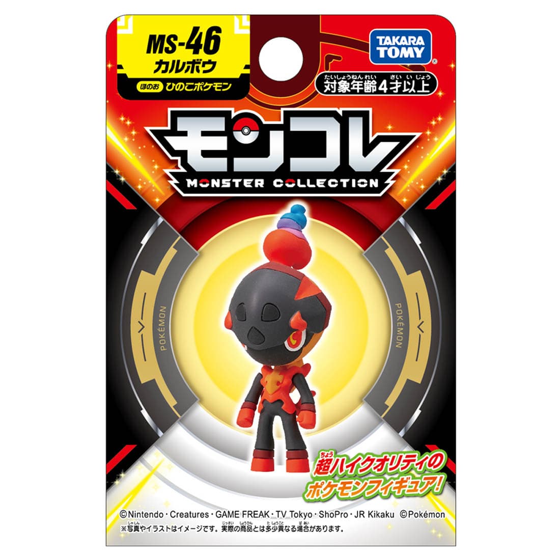 Takara Tomy Pokemon Moncolle MC MS-46 Charcadet Mini Figure