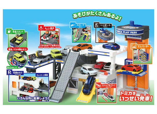 Load image into Gallery viewer, Takara Tomy Tomica Town World Spread Out and Play Tidy Up Storage Play Park

