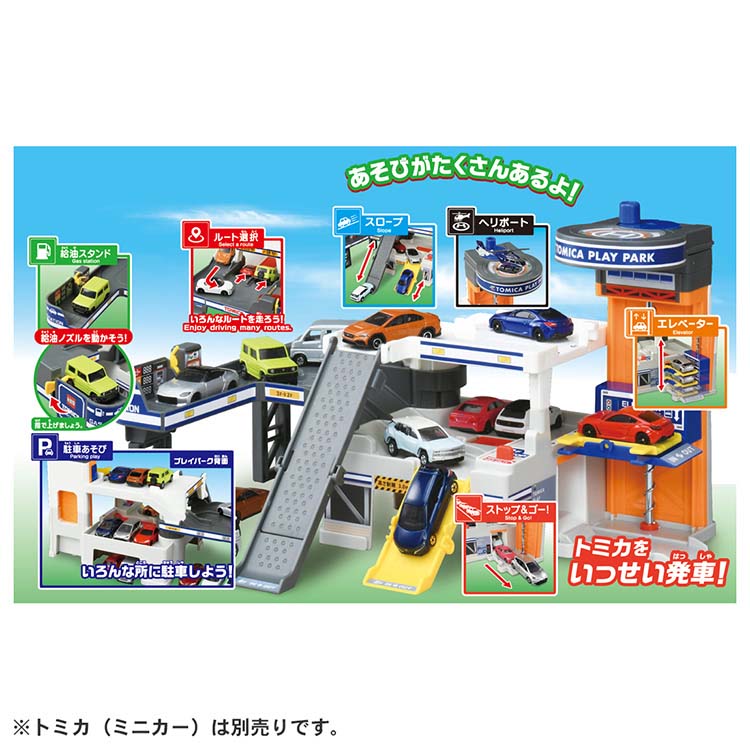 Takara Tomy Tomica Town World Spread Out and Play Tidy Up Storage Play Park