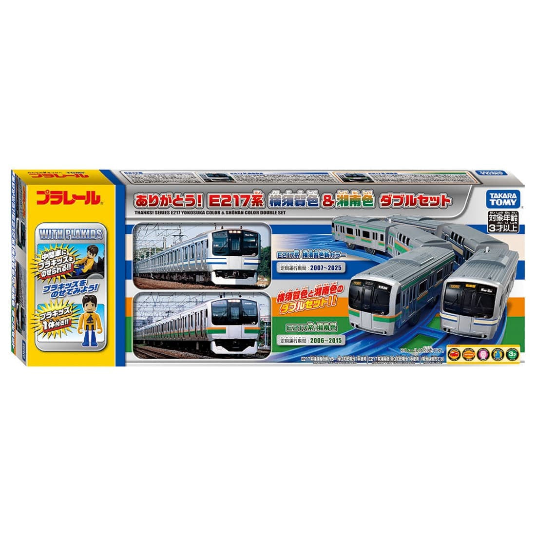 Takara Tomy Plarail Train Series E217 Yokosuka Color & Shonan Color Double Set