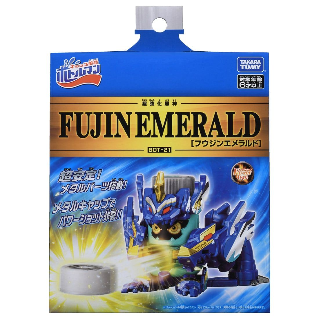 Takara Tomy Bottleman - Starter BOT-21 Fujin Emerald