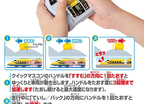 Load image into Gallery viewer, Takara Tomy Plarail You Drive! Quick Master Controller 923 Series Doctor Yellow
