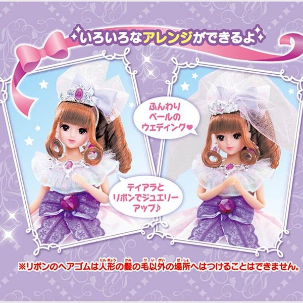 Takara Tomy Licca Chan Doll play set - Dream Fantasy Amethyst Princess Emily