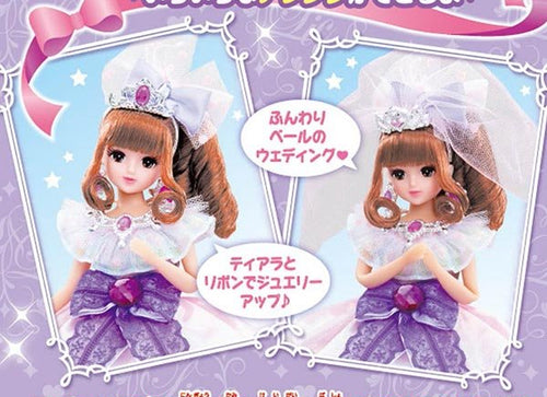 Load image into Gallery viewer, Takara Tomy Licca Chan Doll play set - Dream Fantasy Amethyst Princess Emily
