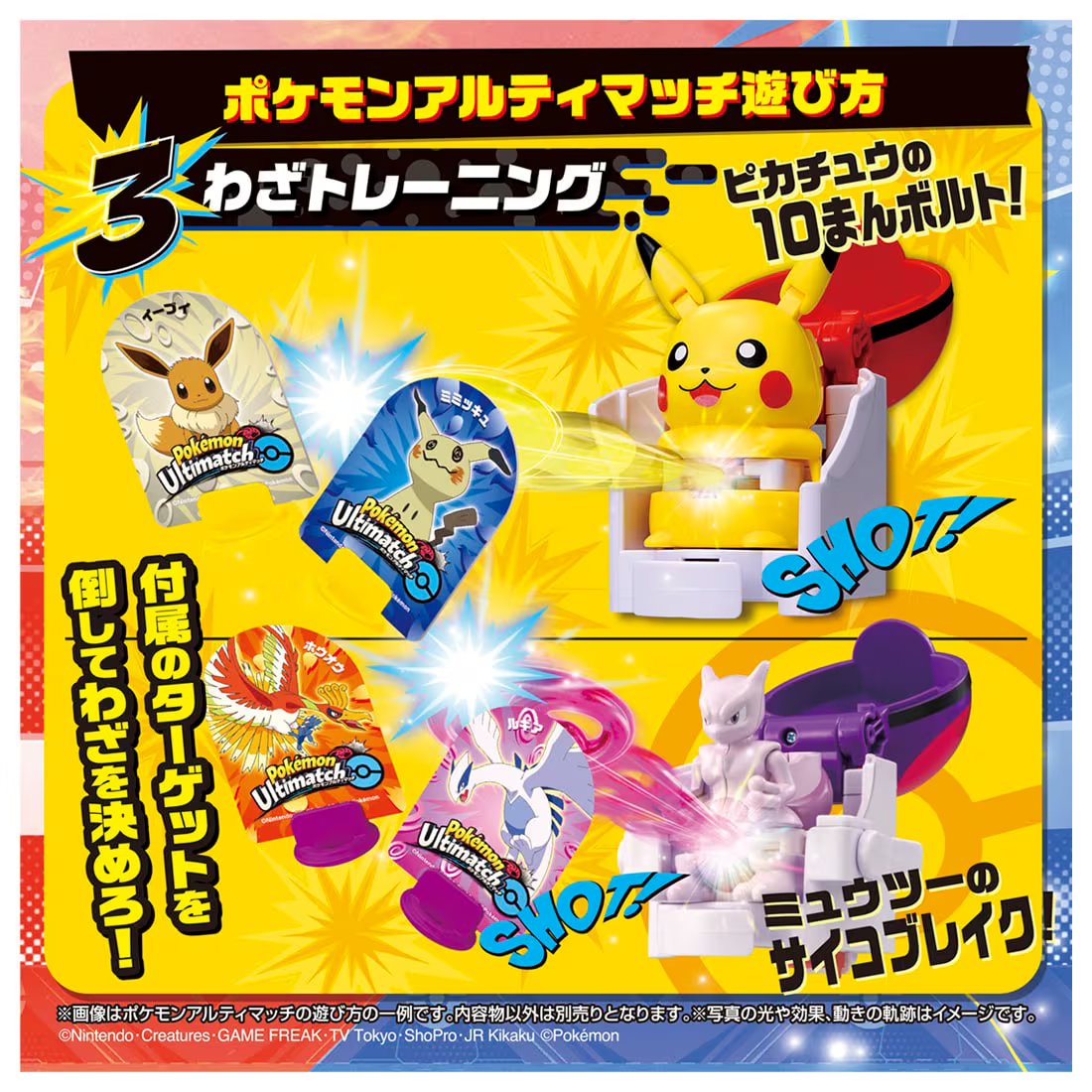 Takara Tomy Pokemon Ulitmatch 00 Pikachu Start Box Set