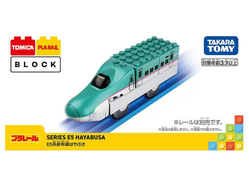 Load image into Gallery viewer, Takara Tomy Tomica Plarail Block E5 Series Shinkansen Hayabusa Block Set
