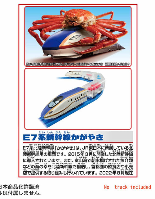 Load image into Gallery viewer, Takara Tomy Plarail Train - Seafood Delivery Train E7 Motorized Train
