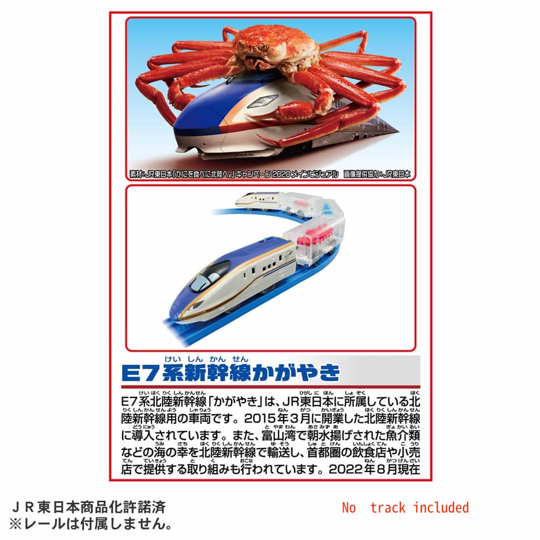 Takara Tomy Plarail Train - Seafood Delivery Train E7 Motorized Train