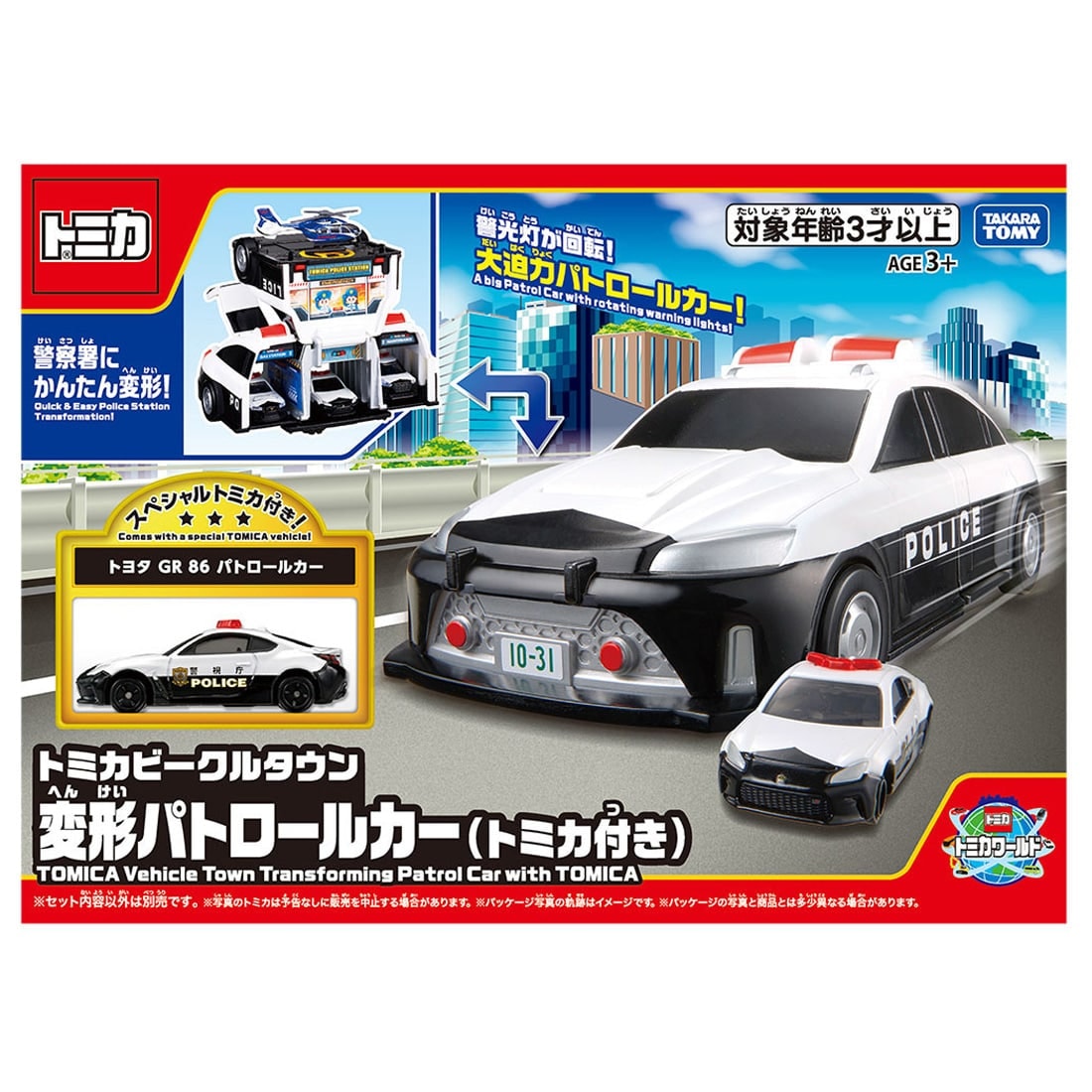 Takara Tomy World Tomica Vehicle Town Transforming Patrol Car (with Tomica Car)