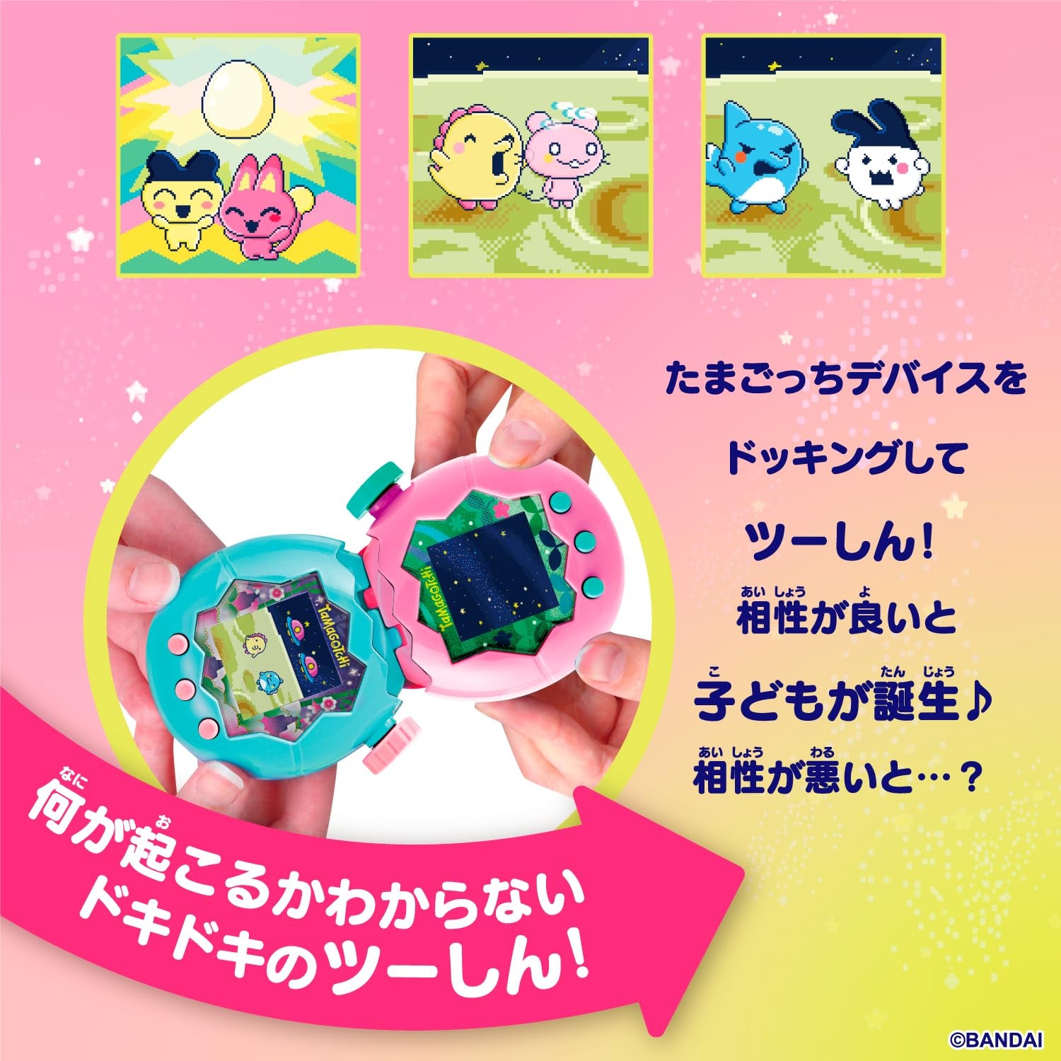 Bandai Tamagotchi Paradise - 4th Scene Jade Forest Electric Pet