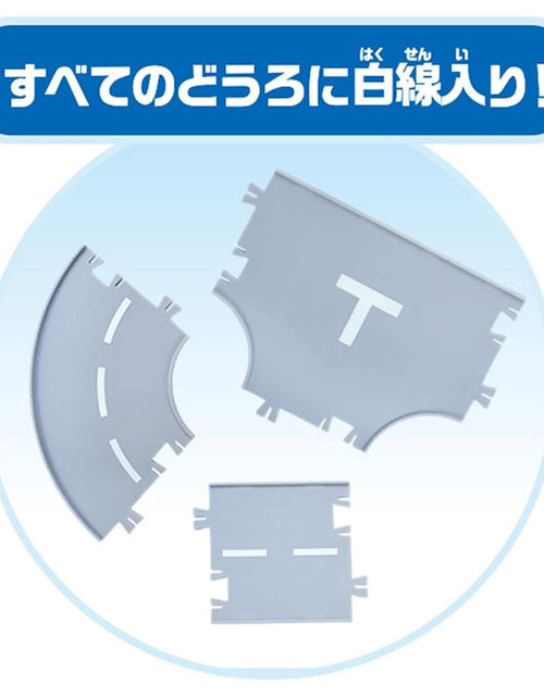 Load image into Gallery viewer, Takara Tomy Tomica World &amp; Town Connecting Roads Set (with T-kun&#39;s house)

