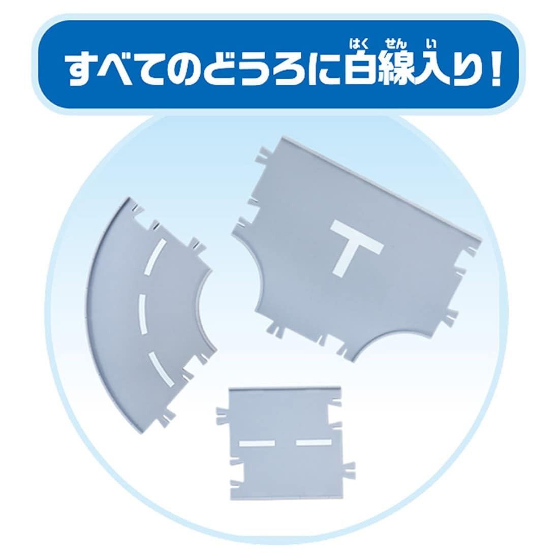 Takara Tomy Tomica World & Town Connecting Roads Set (with T-kun's house)