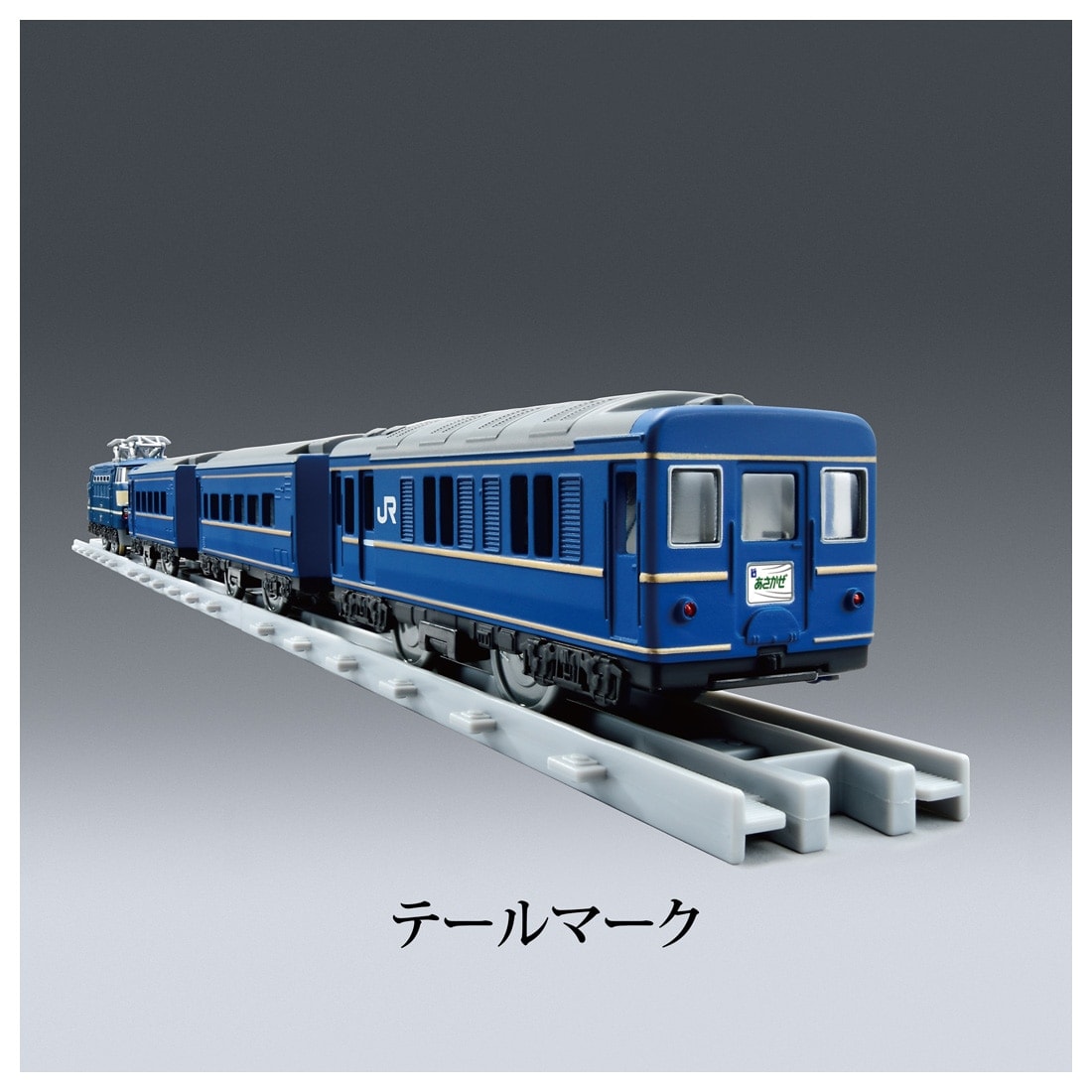 Takara Tomy Plarail Real Class Blue Train Asakaze Model Train Playset