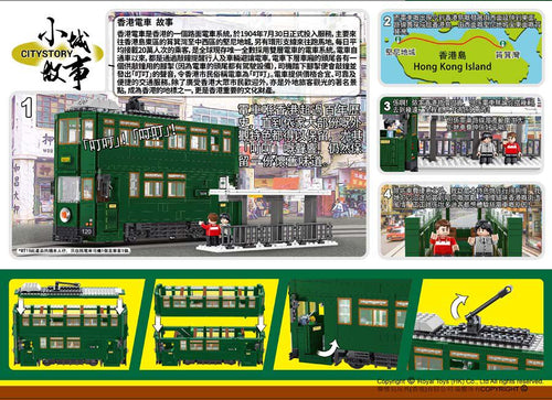 Load image into Gallery viewer, Royal Toys Building Blocks City Story Bricks RT19: Hong Kong Tramways (948 Pcs/Pzs)
