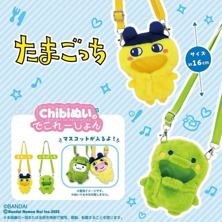 Bandai Tamagotchi CHIBI PLUSH DECORATION KUCHIPATCHI Bag