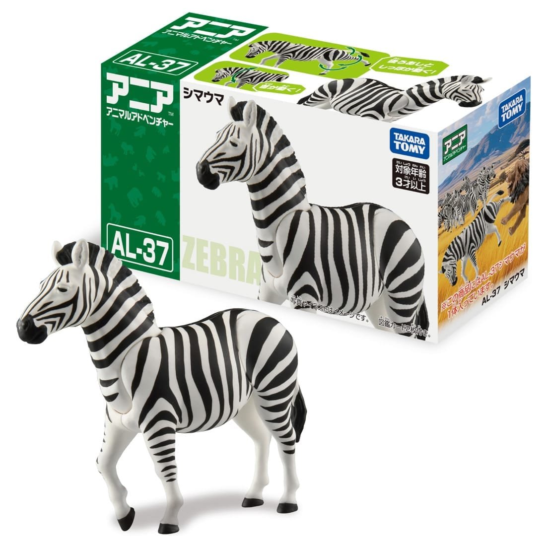 Takara Tomy Ania AL-37 Zebra Animal Figure