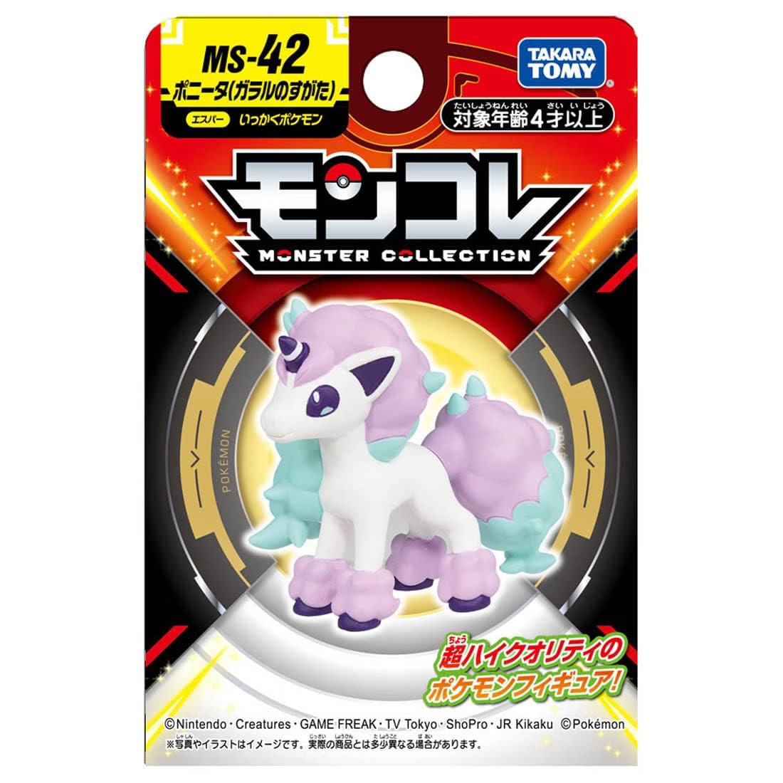 Takara Tomy Pokemon Moncolle MS-42 Ponyta Box Packing 4CM Mini Figure