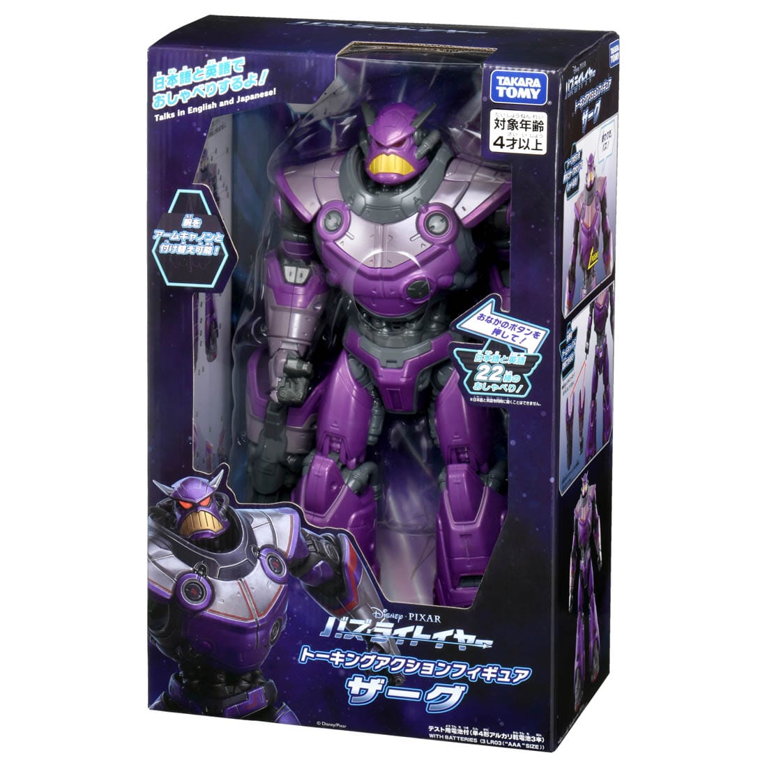 Takara Tomy Disney Figure - Talking Figure Lightyear Zurg
