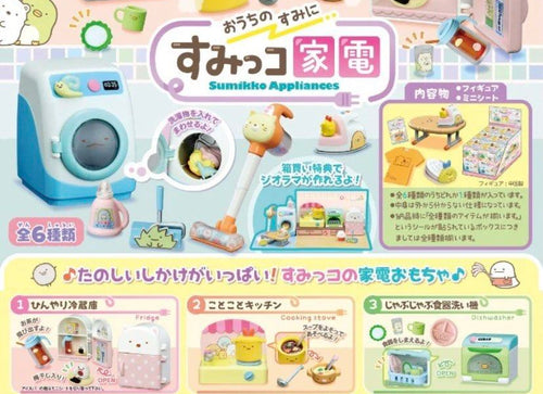 Load image into Gallery viewer, Re-ment Sumikko Gurashi: Sumikko Appliances 6pcs Complete Box
