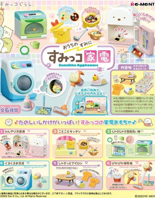 Load image into Gallery viewer, Re-ment Sumikko Gurashi: Sumikko Appliances 6pcs Complete Box
