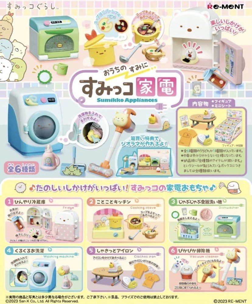 Re-ment Sumikko Gurashi: Sumikko Appliances 6pcs Complete Box