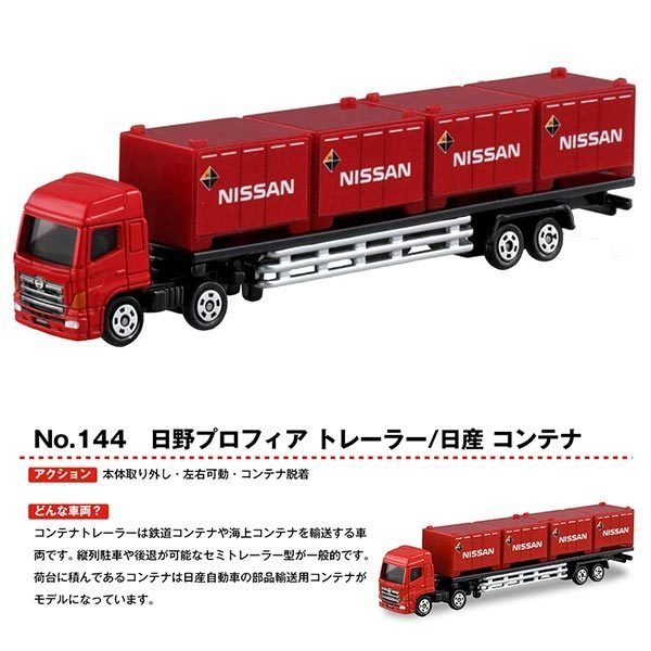 Takara Tomy Tomica Diecast Model Car No144 - Nissan Container Trailer
