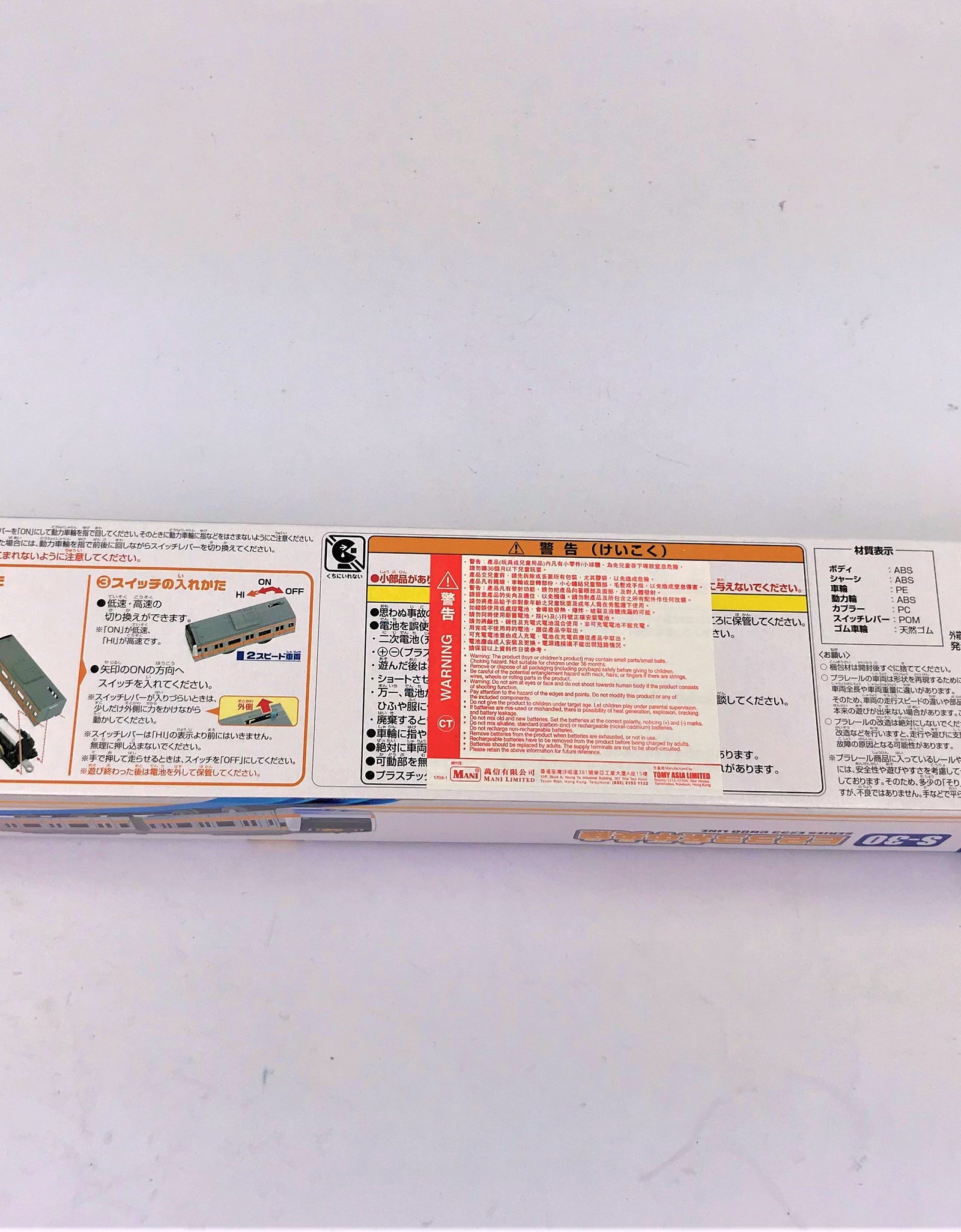 Takara Tomy Plarail Train S-30 Series E233 Center Line Motorised Model Japan