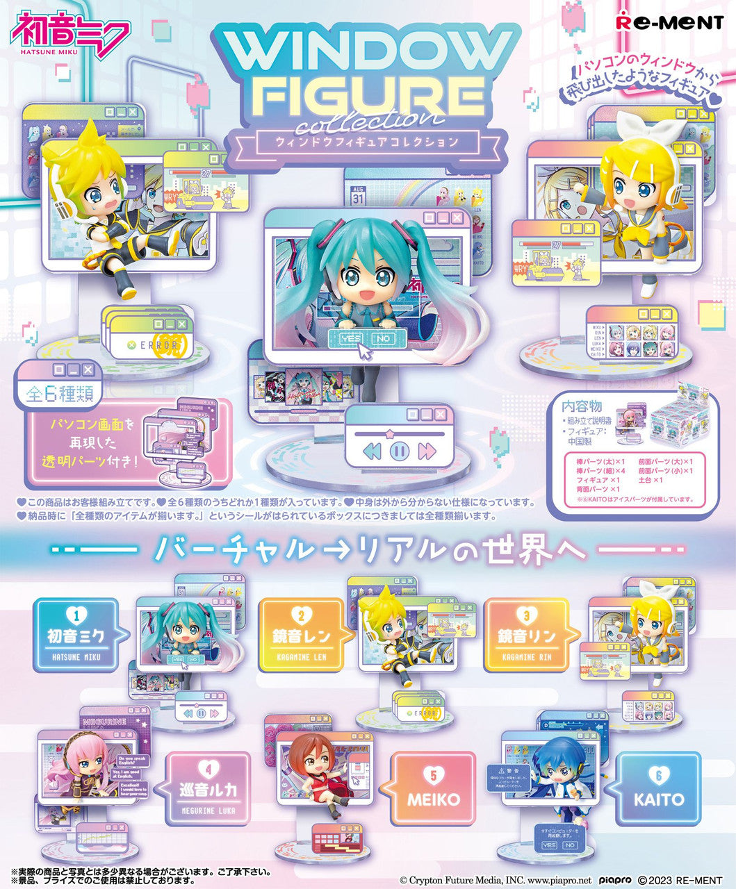 Re-ment Hatsune Miku Window Figure Collection 6pcs Complete Box