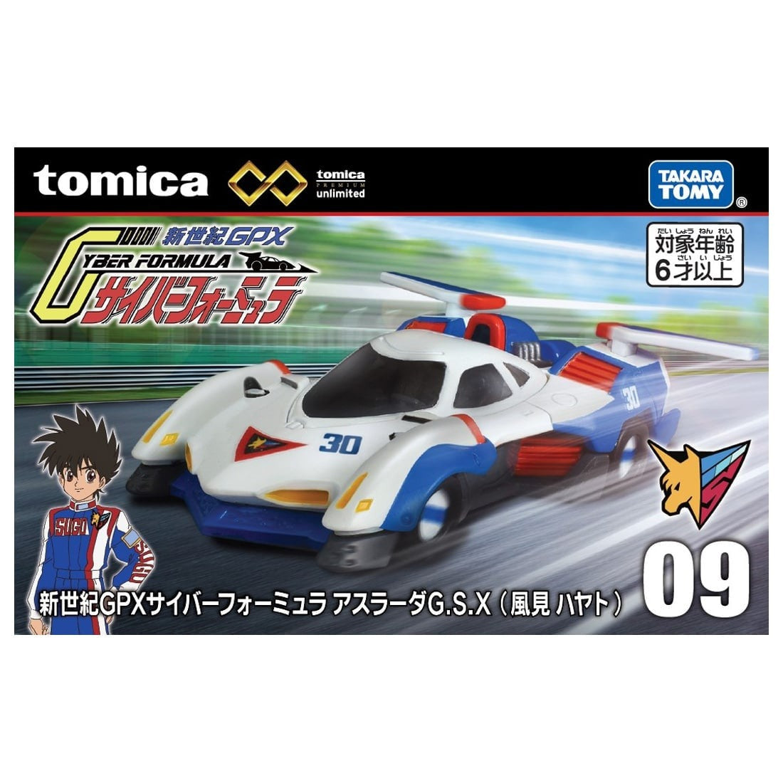 Takara Tomy Tomica Premium Unlimited 09 Future GPX Cyber Formula Asurada G.S.X