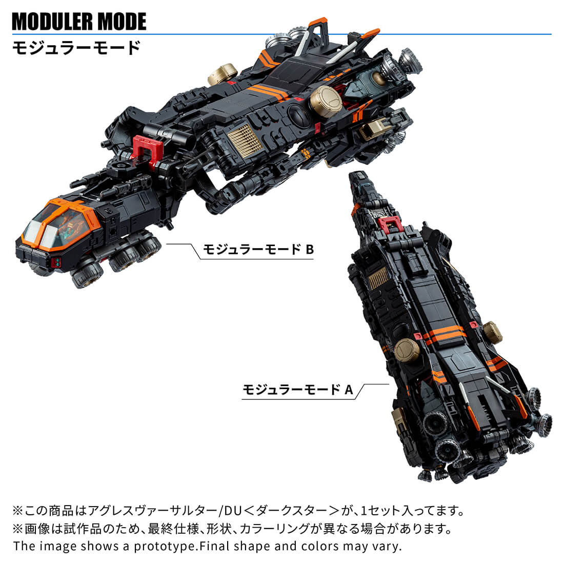 Takara Tomy DIACLONE TM-38 TACTICAL MOVER AGGRESS VERSAULTER/DU <DARK STAR>