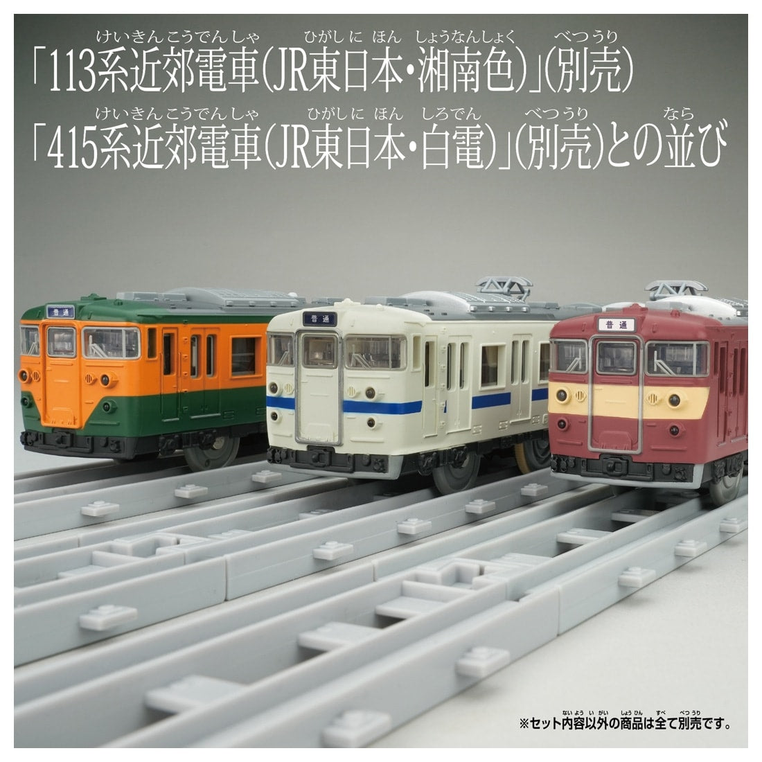 Takara Tomy Plarail Real Class 415 Series Commuter Train (Red Train)