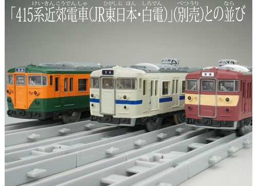 Load image into Gallery viewer, Takara Tomy Plarail Real Class 415 Series Commuter Train (Red Train)
